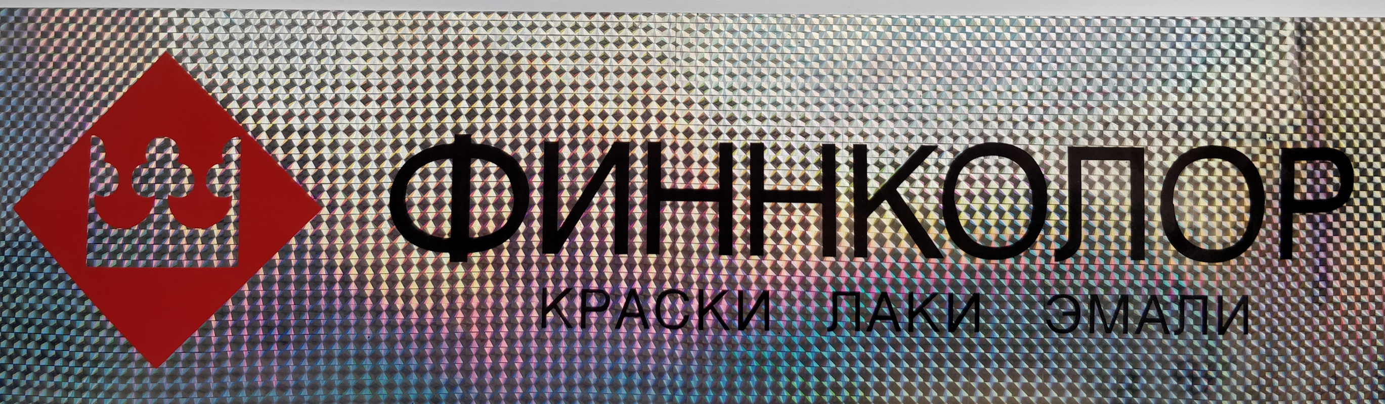 Гирман Сергей Владимирович: отзывы сотрудников о работодателе