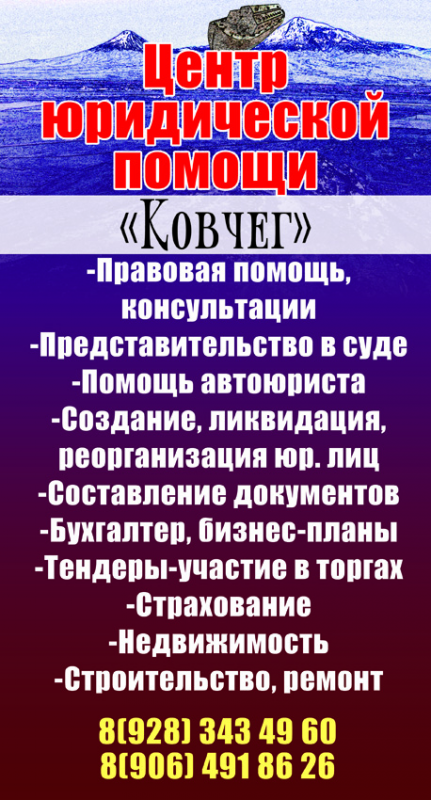 Ковчег, Центр юридической помощи: отзывы сотрудников о работодателе