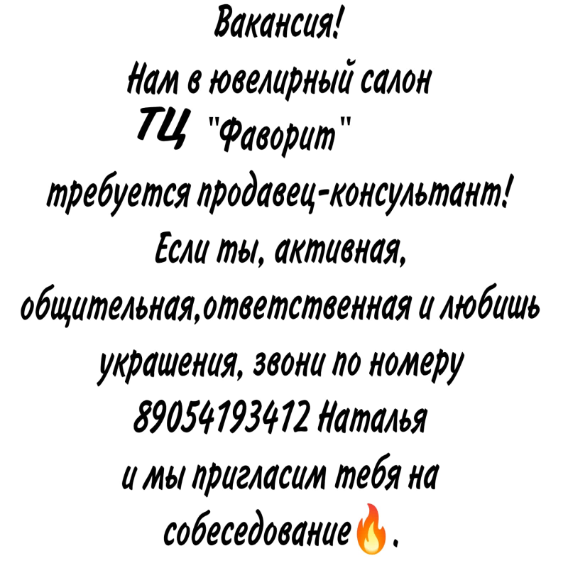 Донской Максим Геннадьевич: отзывы сотрудников о работодателе