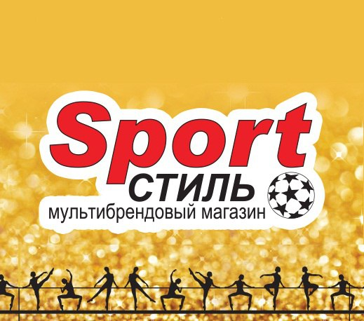 Sport-стиль