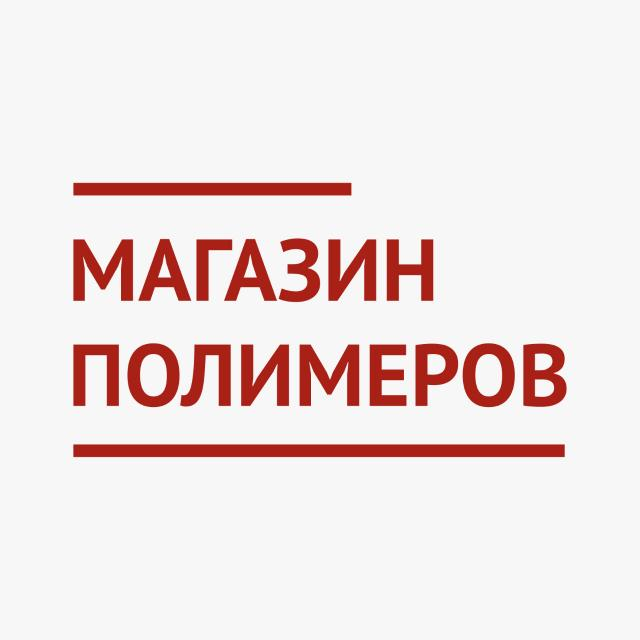 Магазин Полимеров, филиал г. Пятигорск: отзывы от сотрудников и партнеров