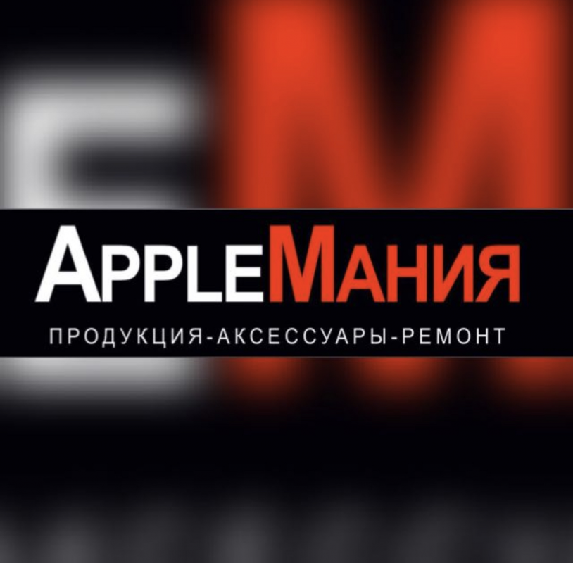 AppleМания