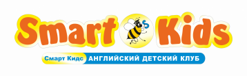 Английский детский клуб Smart kids