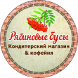 Рябиновые Бусы