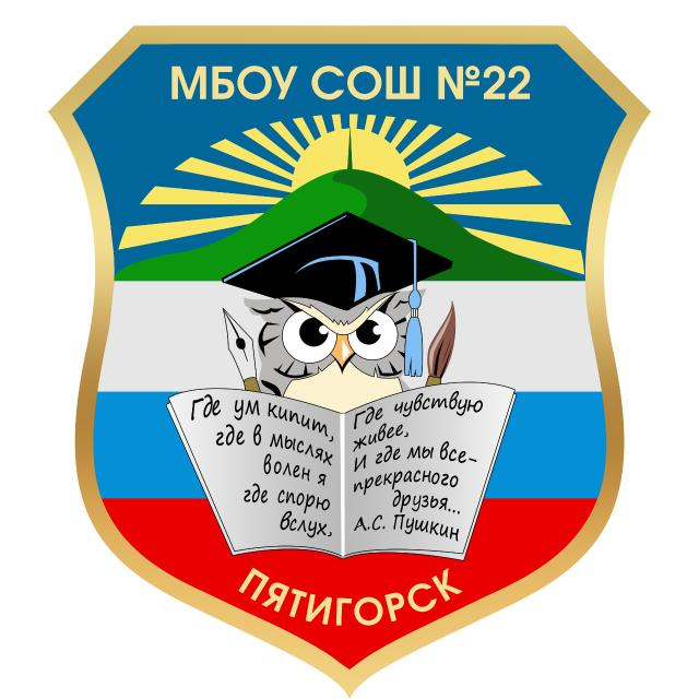 МБОУ СОШ №22: отзывы сотрудников о работодателе