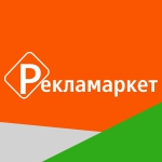 Рекламаркет: отзывы сотрудников о работодателе