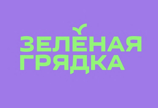 ТК Зеленая Грядка