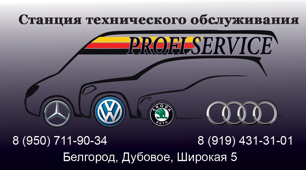 PROFI SERVICE: отзывы сотрудников