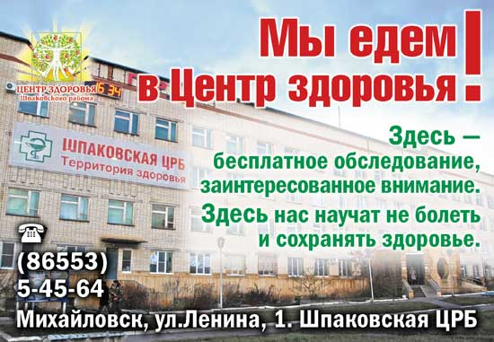 ГБУЗ СК Шпаковская ЦРБ: отзывы сотрудников о работодателе