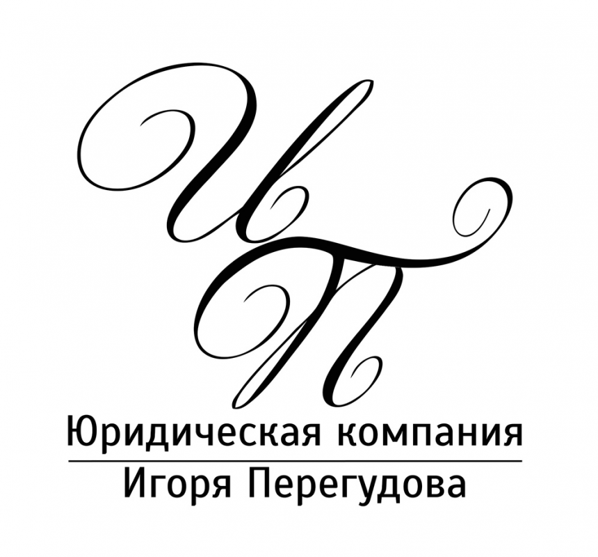 Юридическая компания Игоря Перегудова: отзывы сотрудников о работодателе