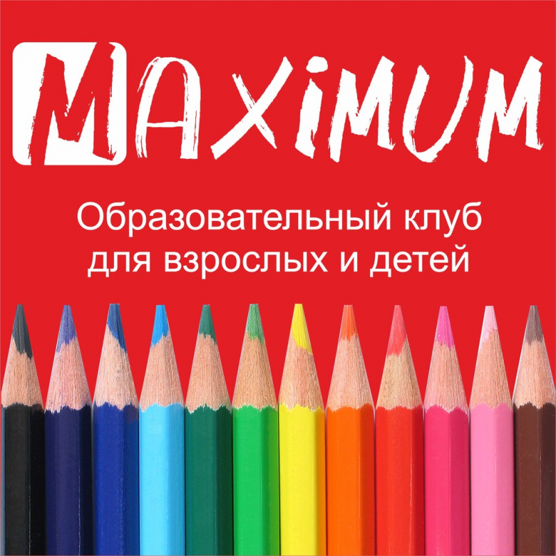 Образовательный клуб для взрослых и детей MAXIMUM: отзывы сотрудников о работодателе