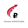 Рублевая КОРПОРАЦИЯ