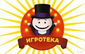 Игротека-Адлер