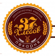 37 ХЛЕБОВ