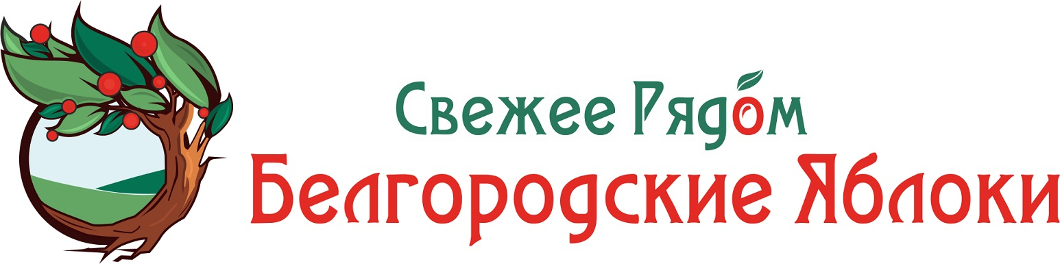 Белгородские яблоки: отзывы от сотрудников и партнеров