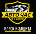 Автосервис АвтоЧАС