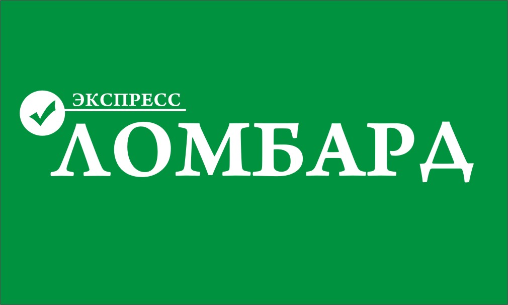 Экспресс-ломбард: отзывы от сотрудников и партнеров