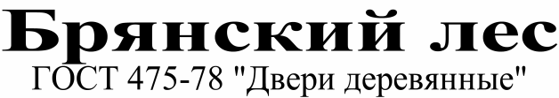 Брянский лес