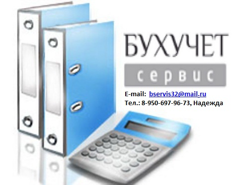 Бухучет Сервис: отзывы сотрудников о работодателе