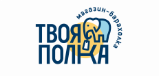 Твоя Полка