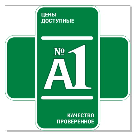 Аптека №1-Брянск: отзывы сотрудников о работодателе