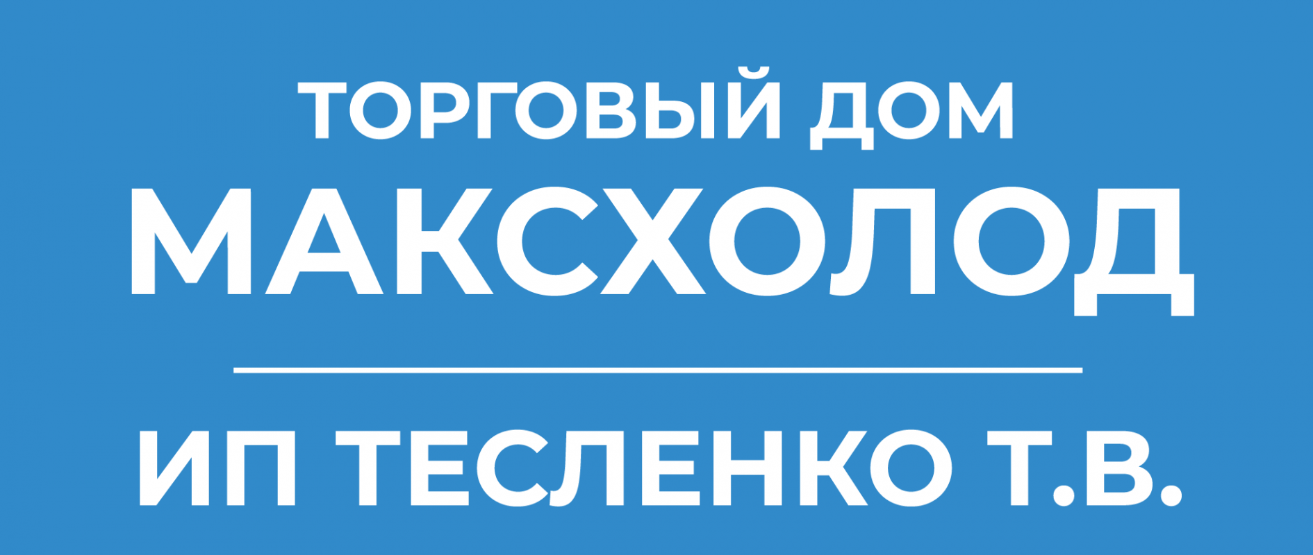 Тесленко Татьяна Викторовна: отзывы сотрудников о работодателе