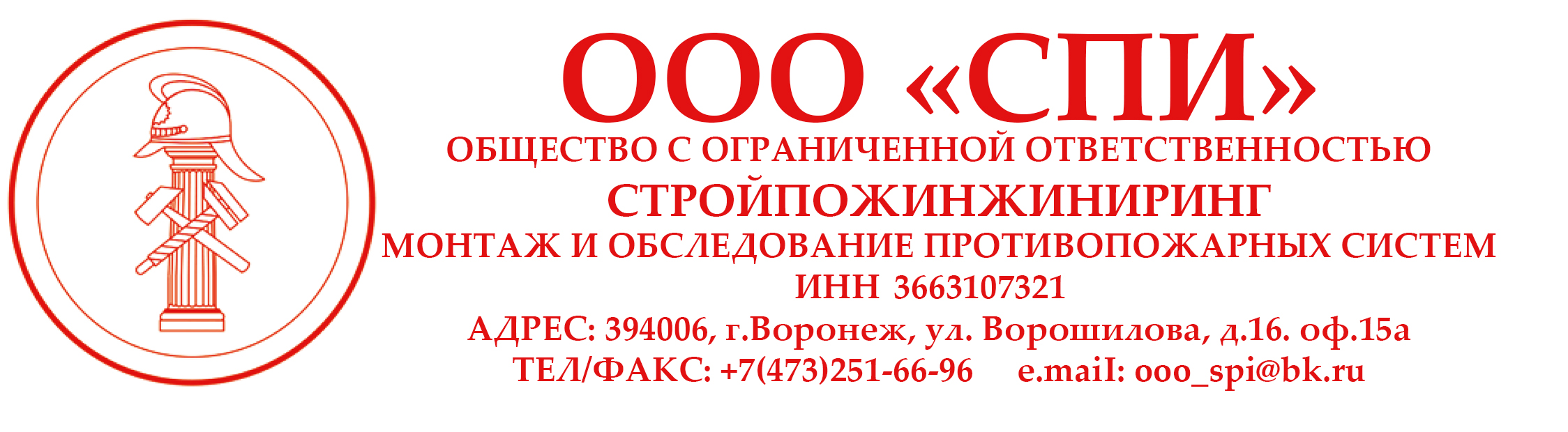 Стройпожинжиниринг: отзывы сотрудников о работодателе