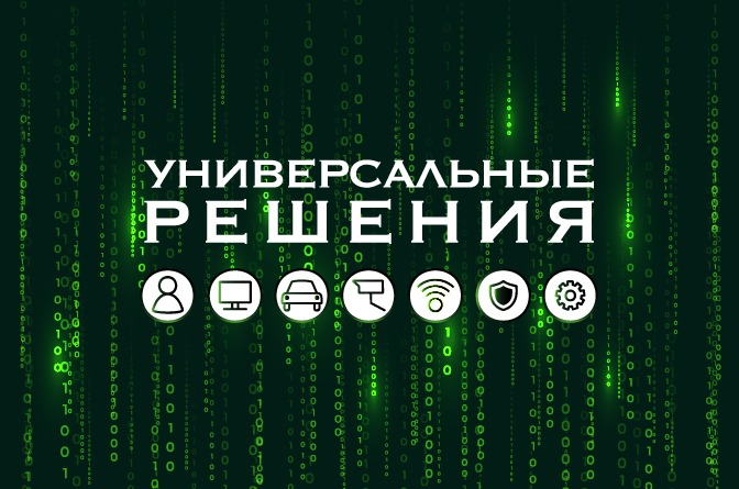 Универсальные Решения: отзывы сотрудников о работодателе