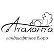 Аталанта