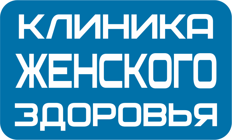 Клиника Женского Здоровья: отзывы сотрудников о работодателе