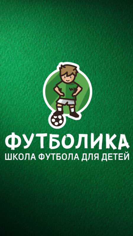 Футболика (ИП Ясинский Евгений Владимирович): отзывы от сотрудников и партнеров