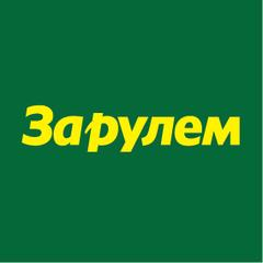 За рулем, Воронеж: отзывы сотрудников о работодателе