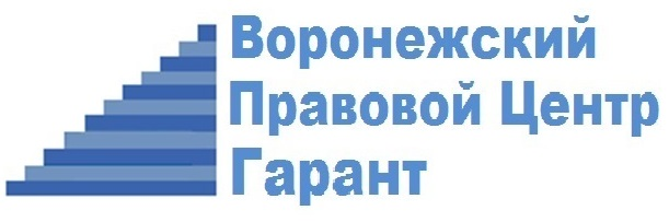 Воронежский Правовой Центр: отзывы сотрудников о работодателе