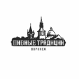 Пивные Традиции Воронеж