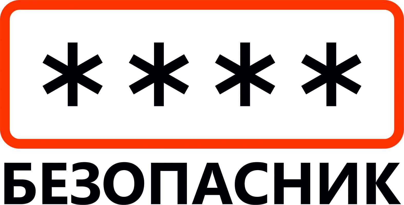 БЕЗОПАСНИК: отзывы от сотрудников и партнеров