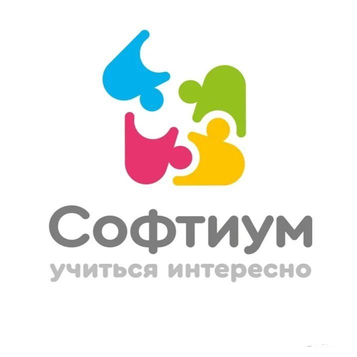 Софтиум