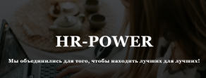 HR-POWER