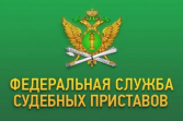 Обнинское городское отделение судебных приставов УФССП России по Калужской области