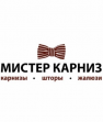 Мистер Карниз