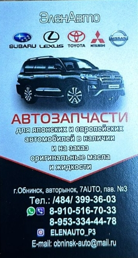 Элен-Авто (ИП Бахур Любовь Алексеевна): отзывы сотрудников о работодателе