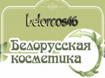 Белорусская косметика 46