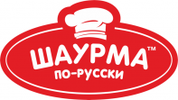 Шаурма по-русски (ИП Сафронова Татьяна Ивановна)