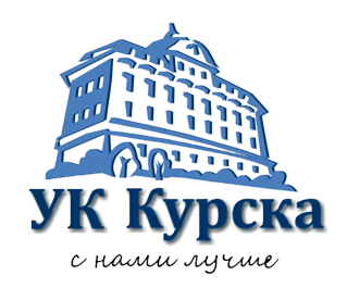 УК Курска: отзывы сотрудников о работодателе