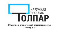 Толпар и К