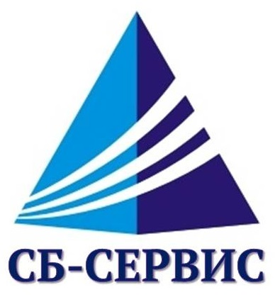 СБ-Сервис