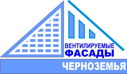 Вентилируемые фасады Черноземья: отзывы от сотрудников и партнеров
