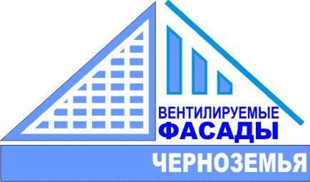 Вентилируемые фасады Черноземья: отзывы сотрудников о работодателе