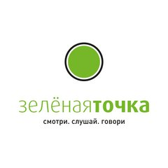 Зелёная точка (ИП Маклаков Александр Владимирович): отзывы от сотрудников и партнеров