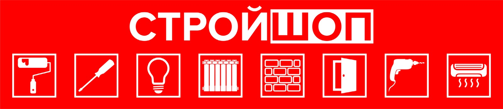 Стройшоп: отзывы сотрудников о работодателе