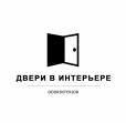 Двери в интерьере